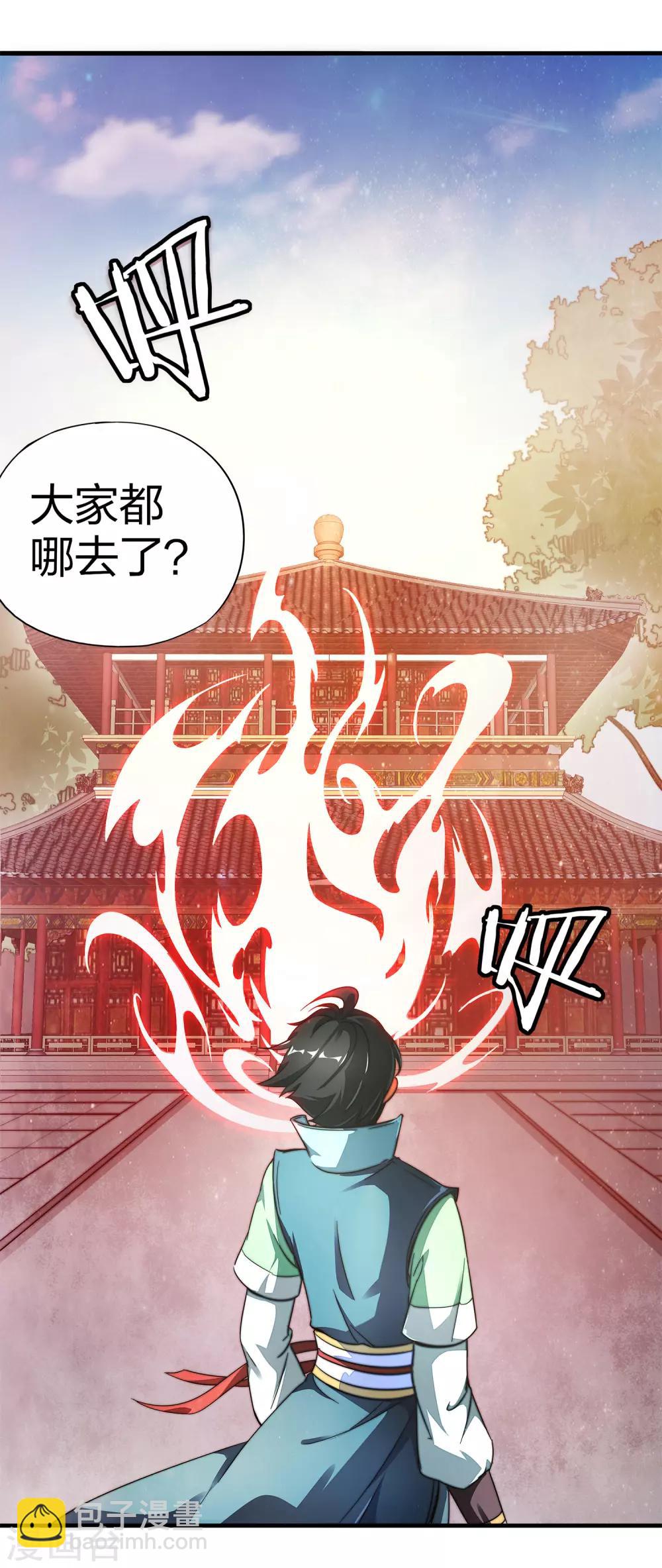 第6话 别怂，你可是城主啊！-第7话