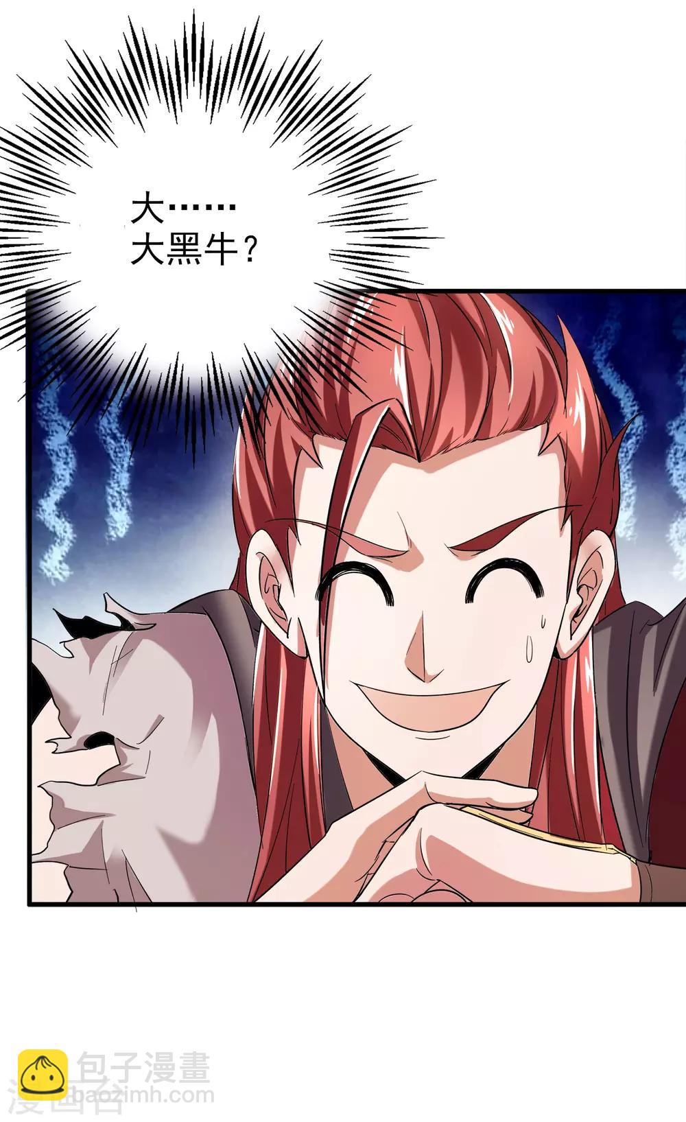 第6话 别怂，你可是城主啊！-第7话
