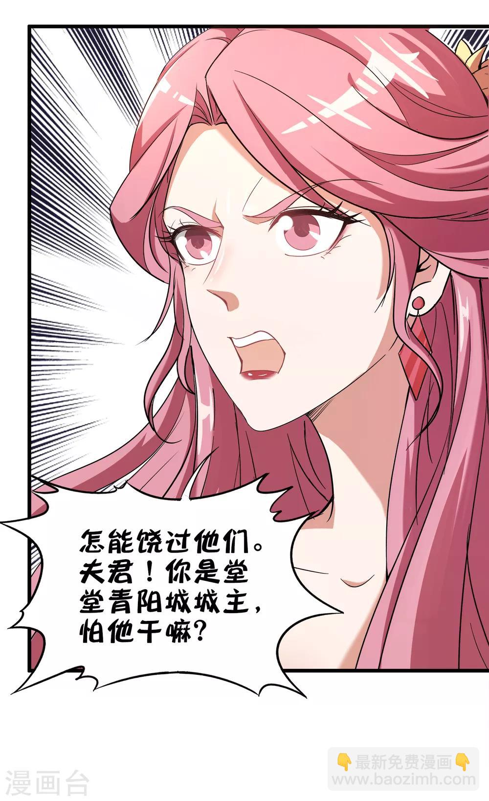 第6话 别怂，你可是城主啊！-第7话