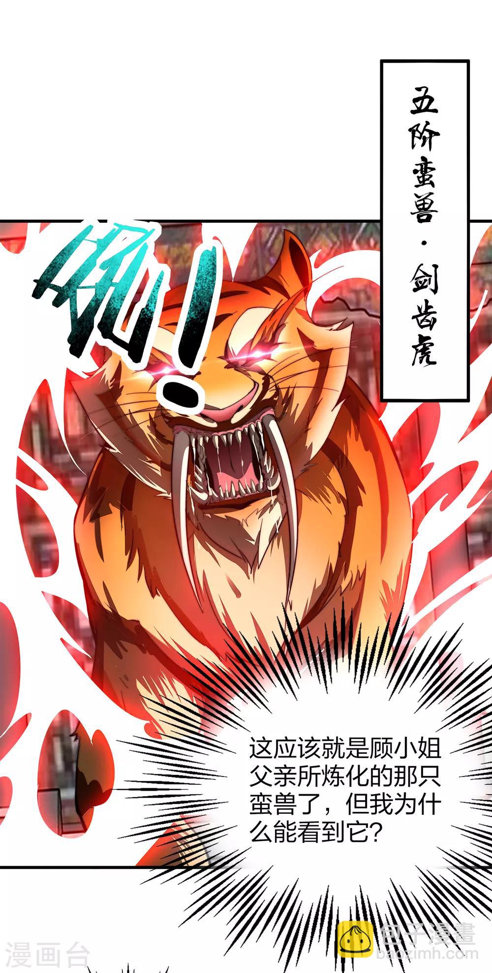 第6话 别怂，你可是城主啊！-第7话