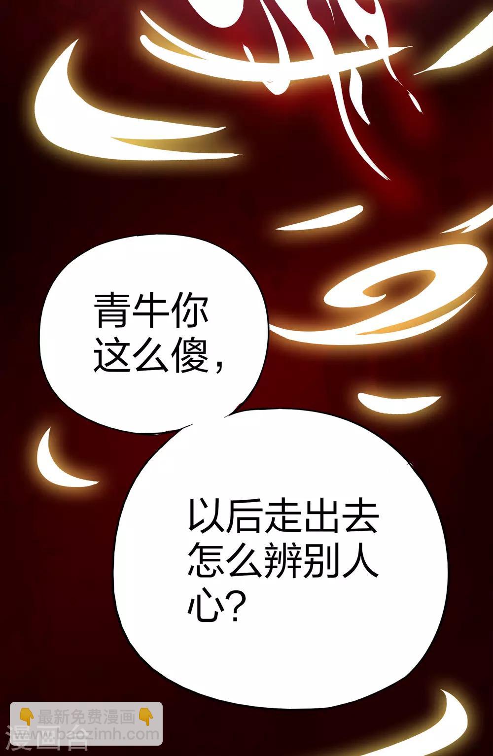 第6话 别怂，你可是城主啊！-第7话