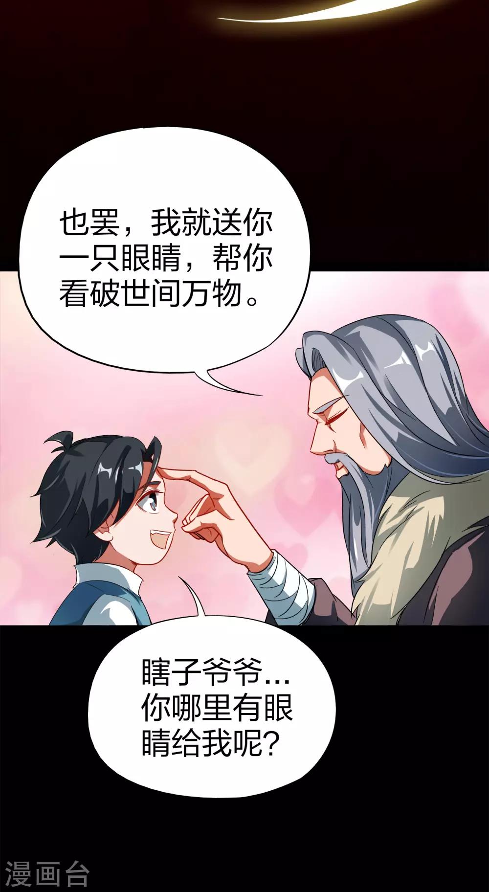 第6话 别怂，你可是城主啊！-第7话
