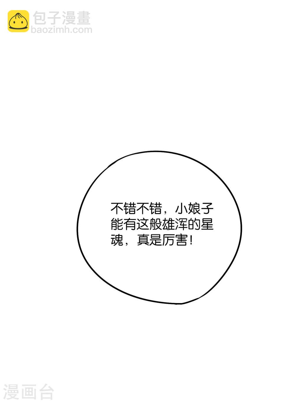 第2季9话 酒鬼爷爷威武霸气！-第61话