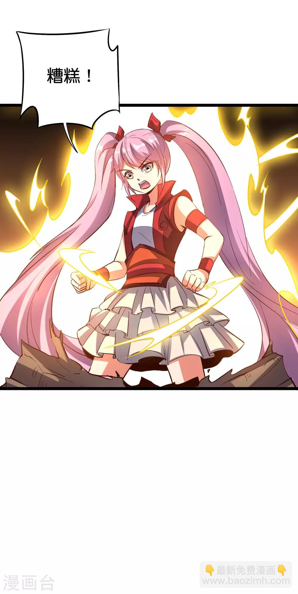 第2季9话 酒鬼爷爷威武霸气！-第61话