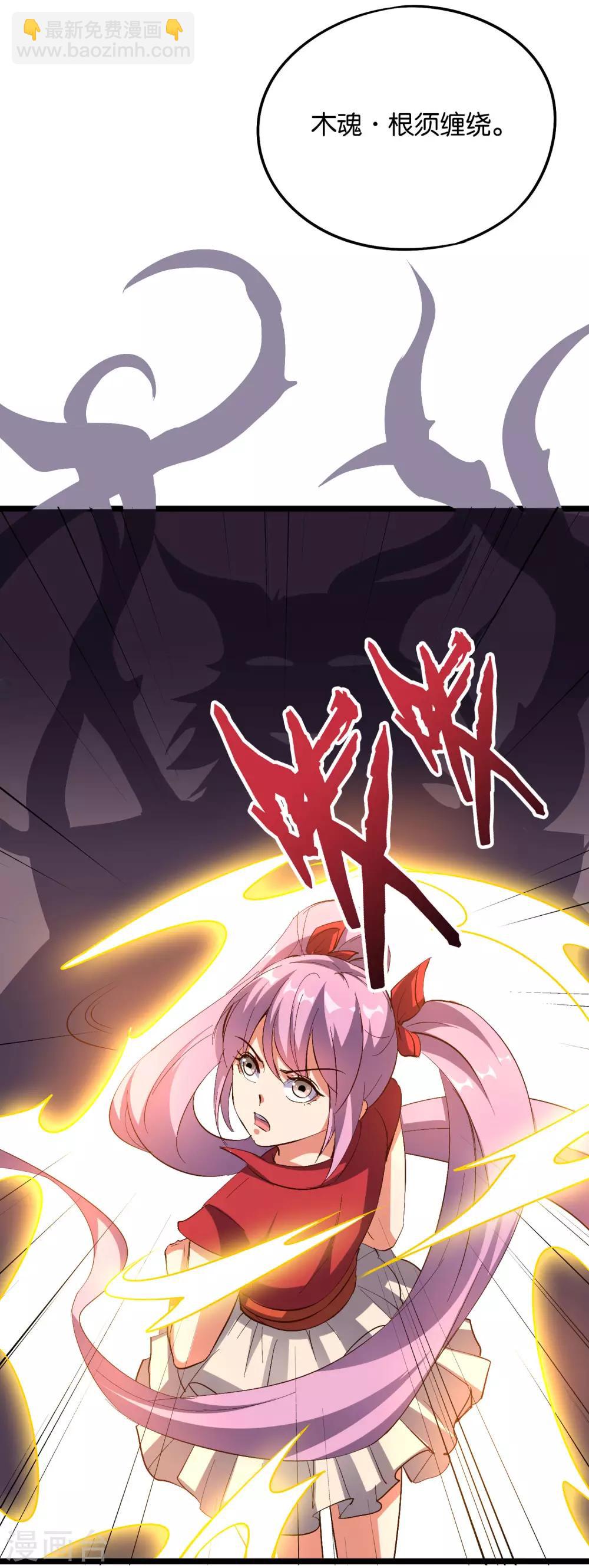 第2季9话 酒鬼爷爷威武霸气！-第61话