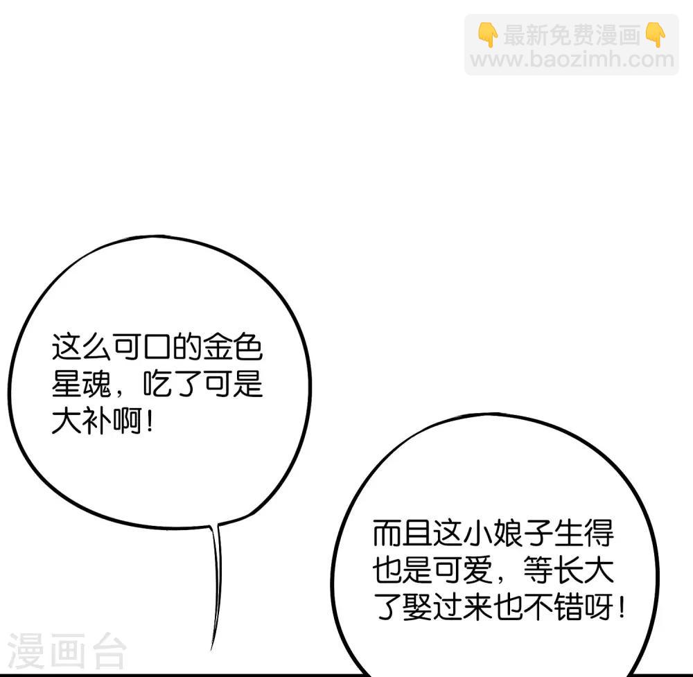 第2季9话 酒鬼爷爷威武霸气！-第61话