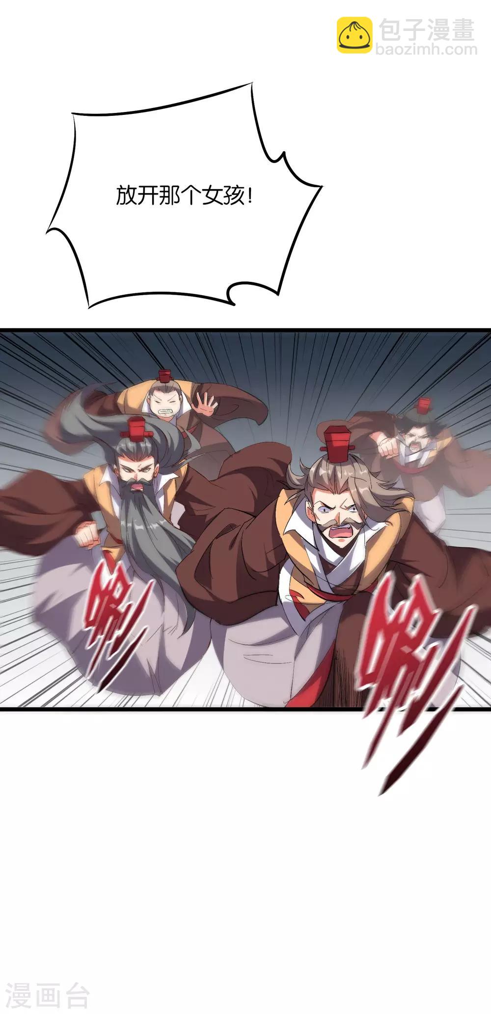 第2季9话 酒鬼爷爷威武霸气！-第61话