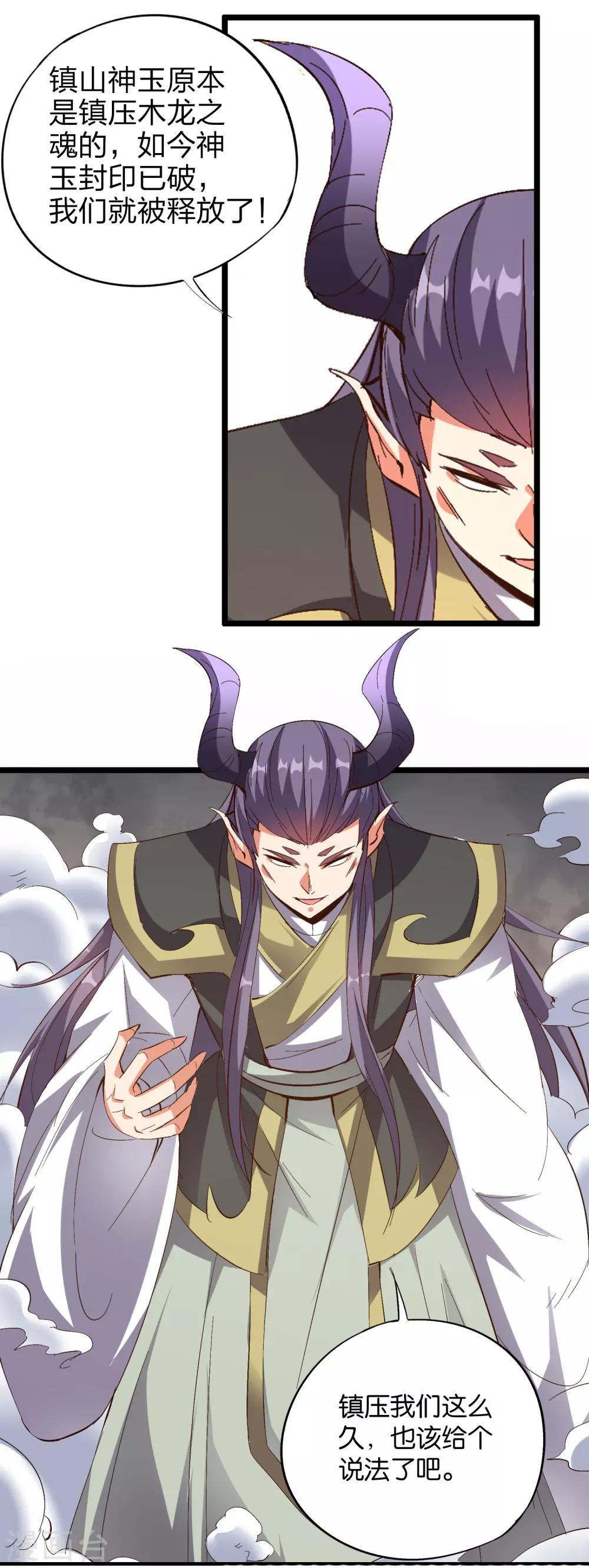 第2季9话 酒鬼爷爷威武霸气！-第61话