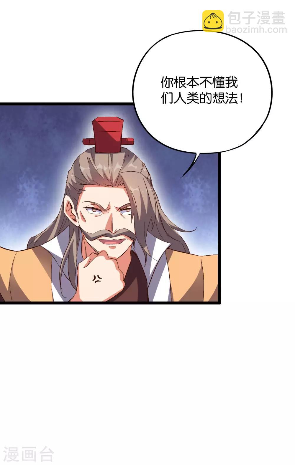 第2季9话 酒鬼爷爷威武霸气！-第61话