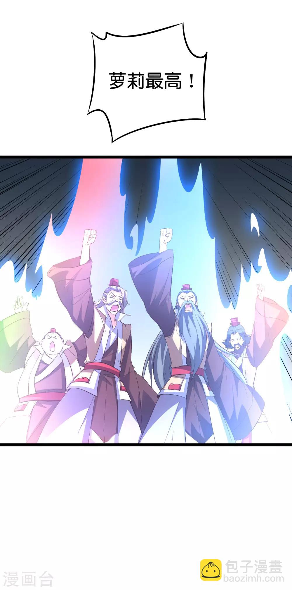 第2季9话 酒鬼爷爷威武霸气！-第61话