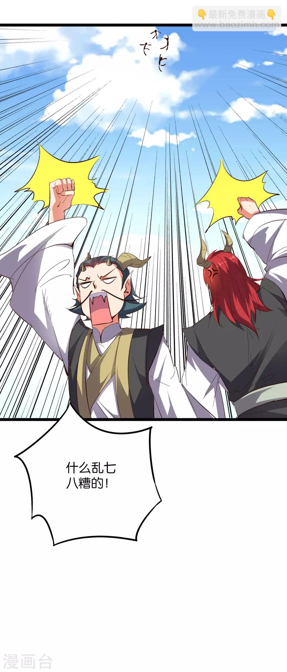 第2季9话 酒鬼爷爷威武霸气！-第61话