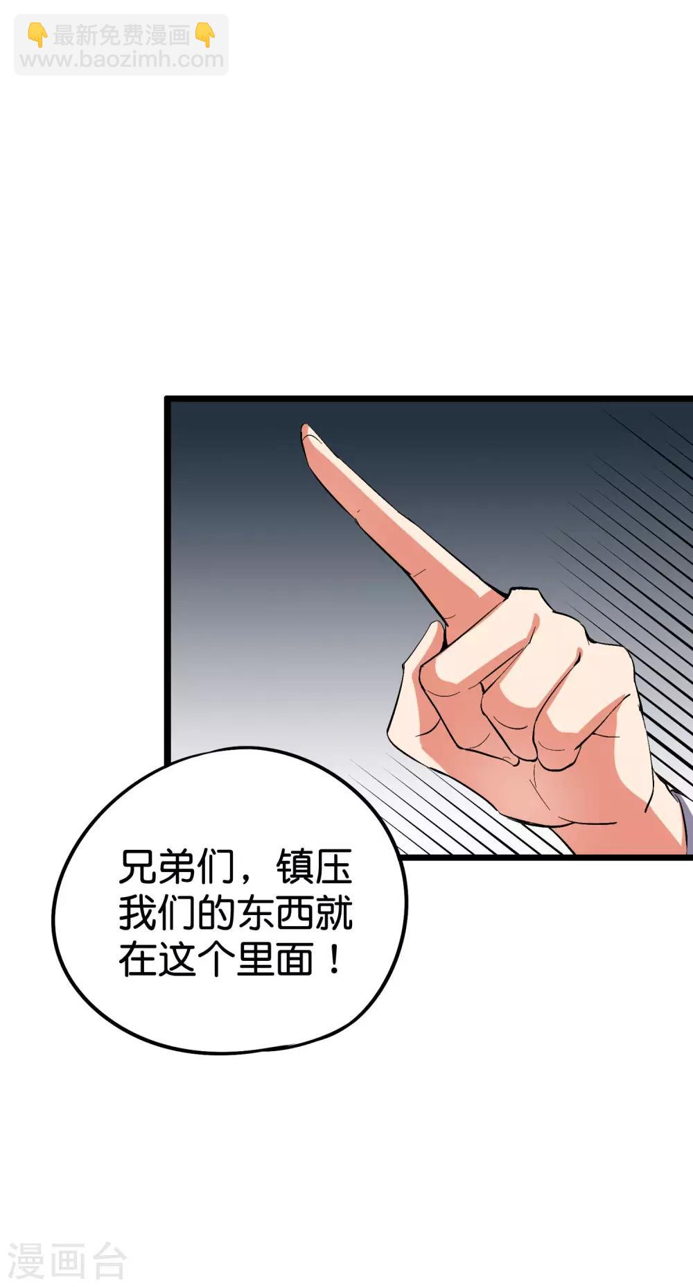 第2季9话 酒鬼爷爷威武霸气！-第61话