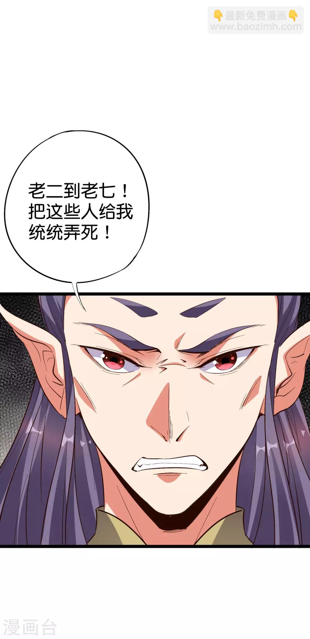 第2季9话 酒鬼爷爷威武霸气！-第61话