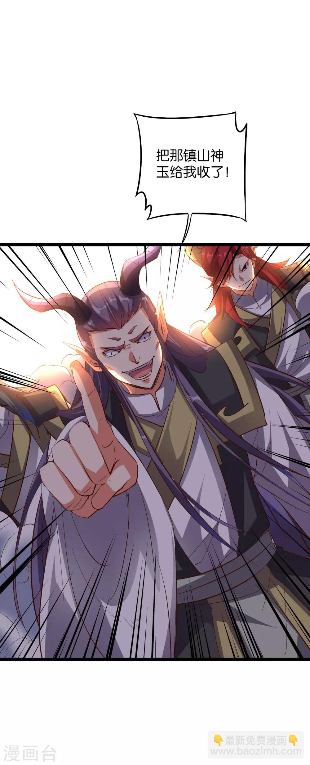 第2季9话 酒鬼爷爷威武霸气！-第61话