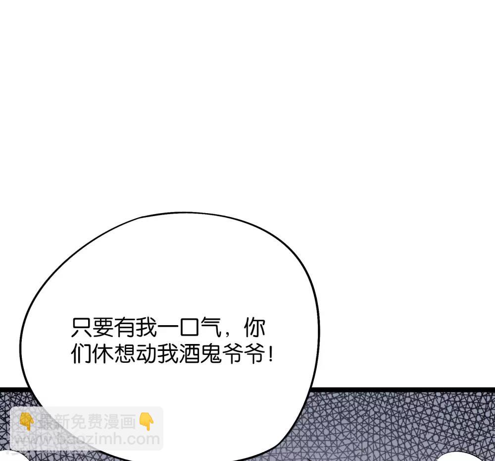 第2季9话 酒鬼爷爷威武霸气！-第61话