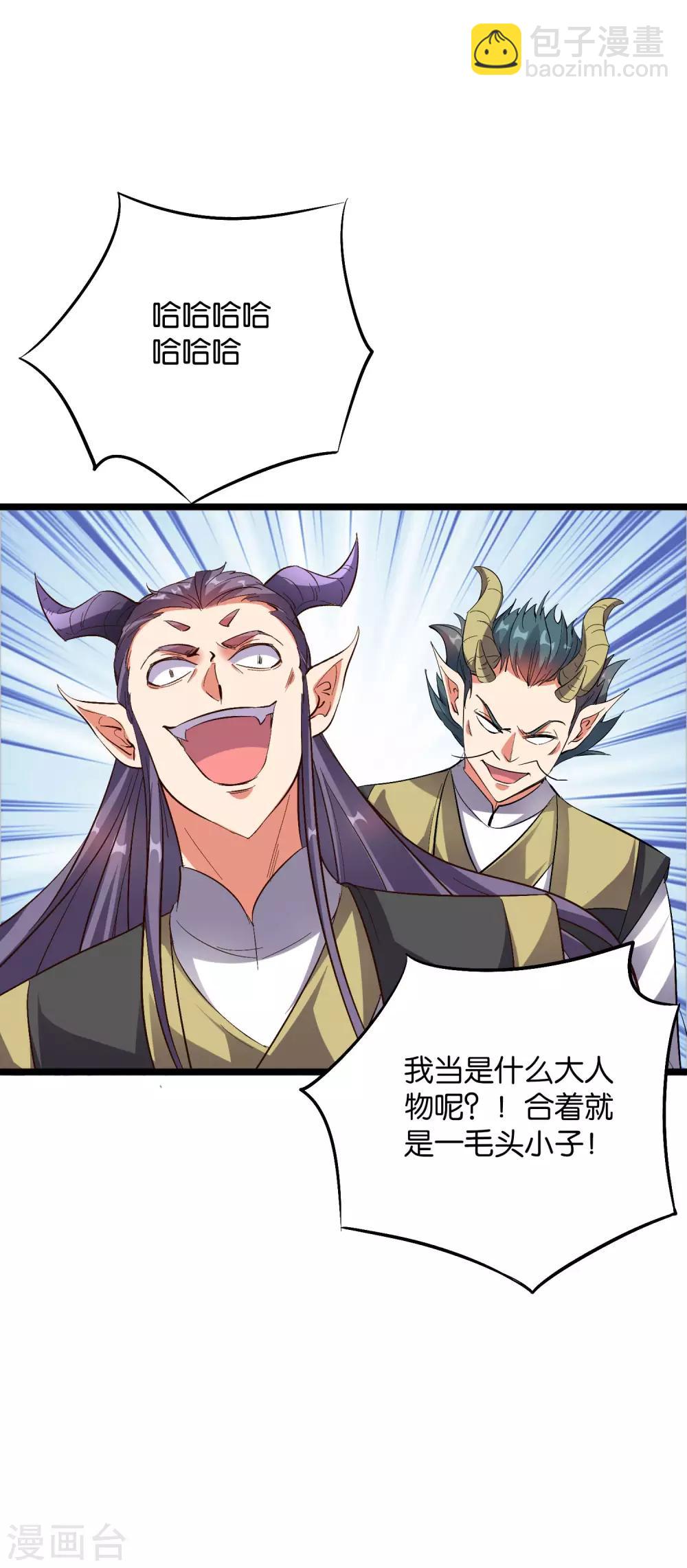 第2季9话 酒鬼爷爷威武霸气！-第61话