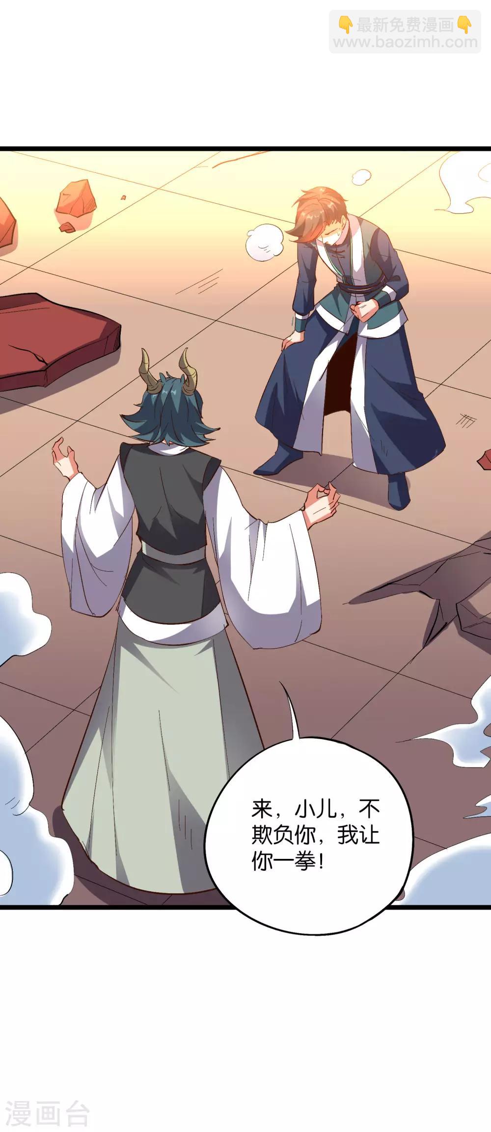 第2季9话 酒鬼爷爷威武霸气！-第61话