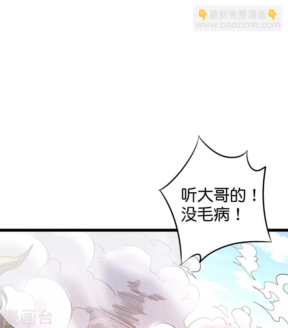 第2季9话 酒鬼爷爷威武霸气！-第61话