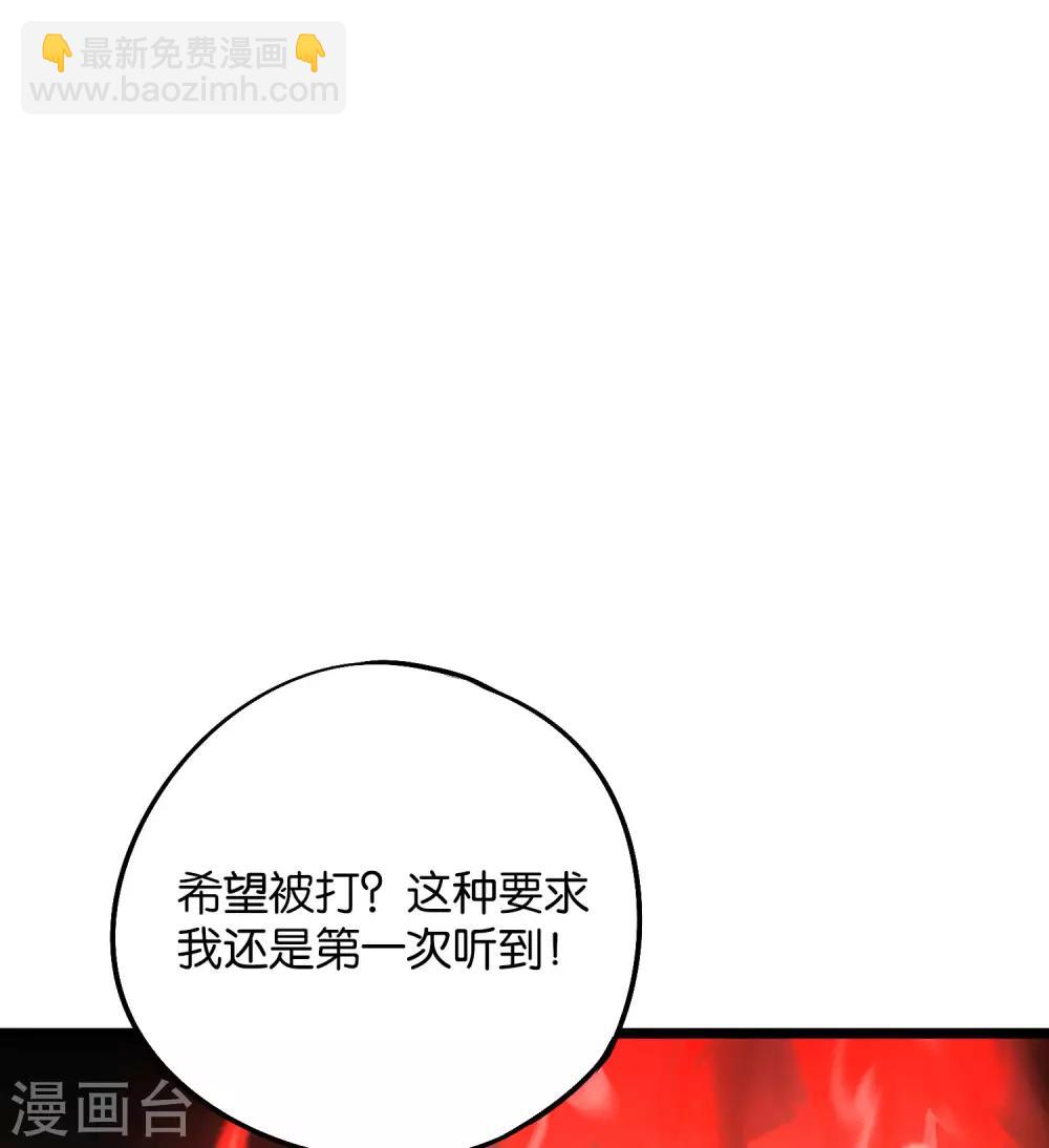 第2季9话 酒鬼爷爷威武霸气！-第61话