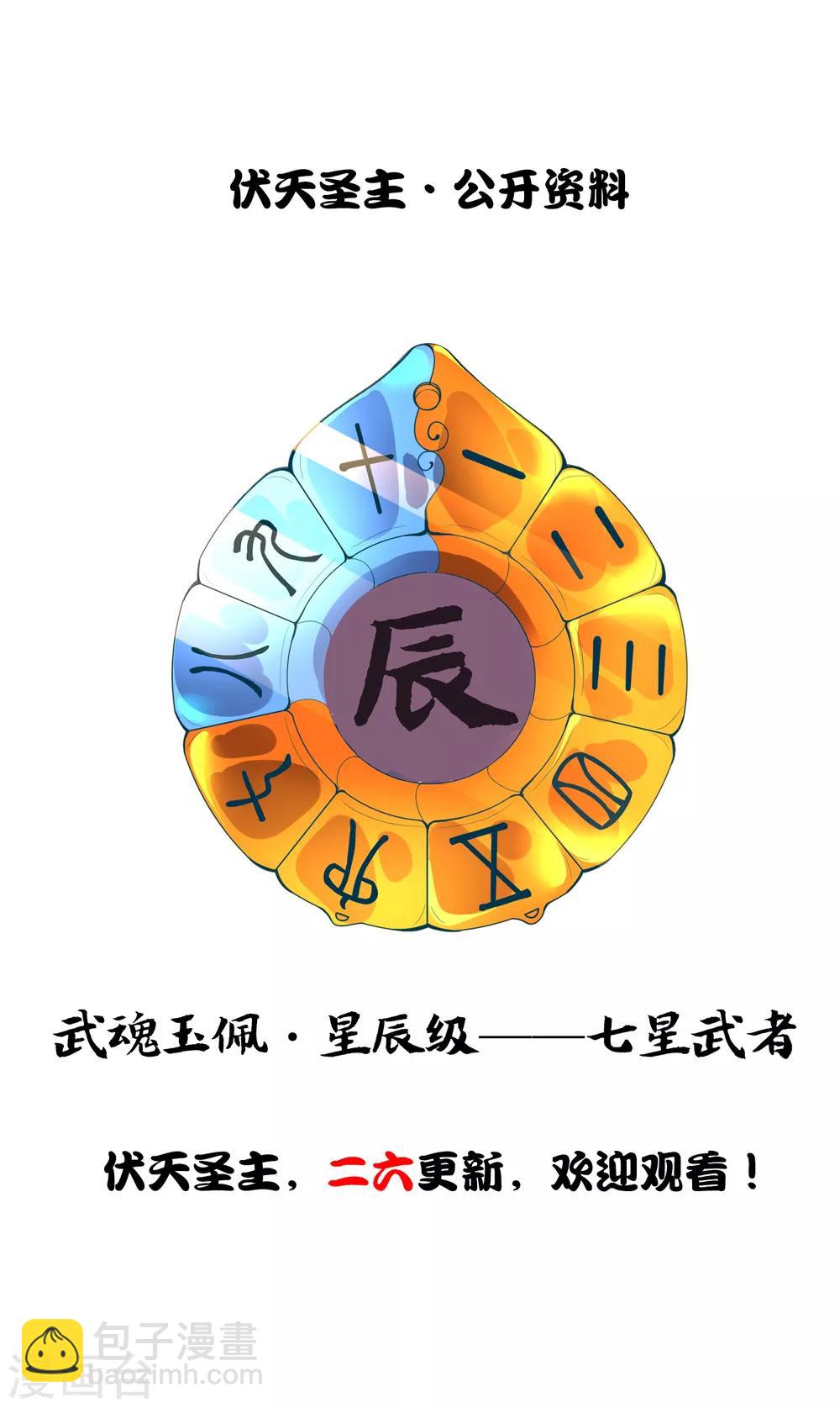 第2季9话 酒鬼爷爷威武霸气！-第61话