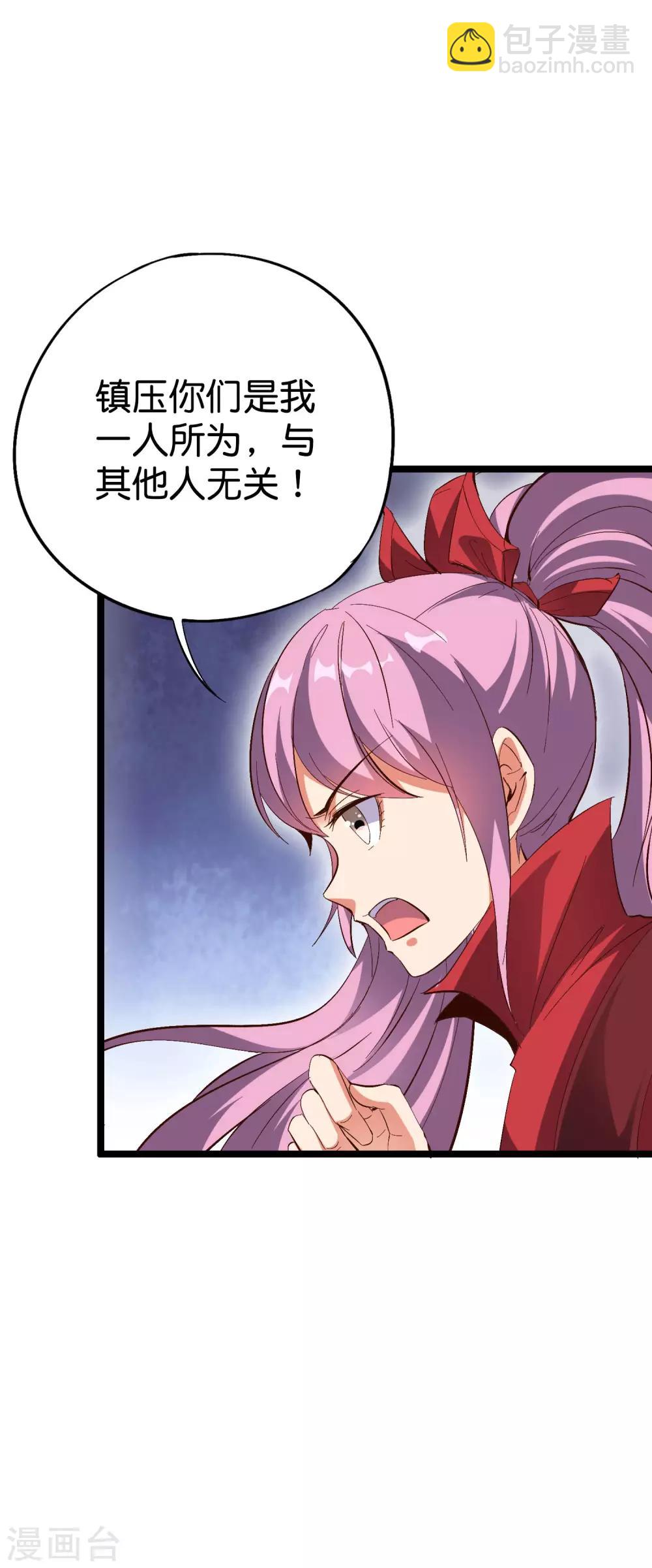 第2季9话 酒鬼爷爷威武霸气！-第61话