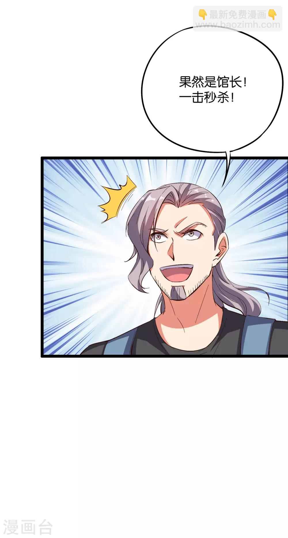 第2季9话 酒鬼爷爷威武霸气！-第61话
