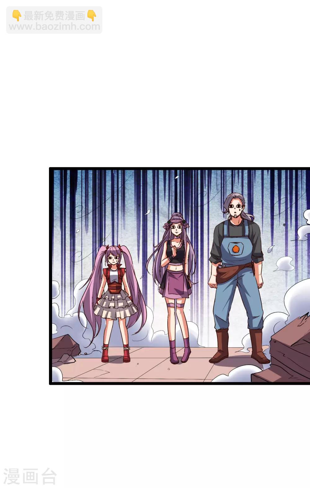 第2季11话 爷爷你好骚啊！-第63话