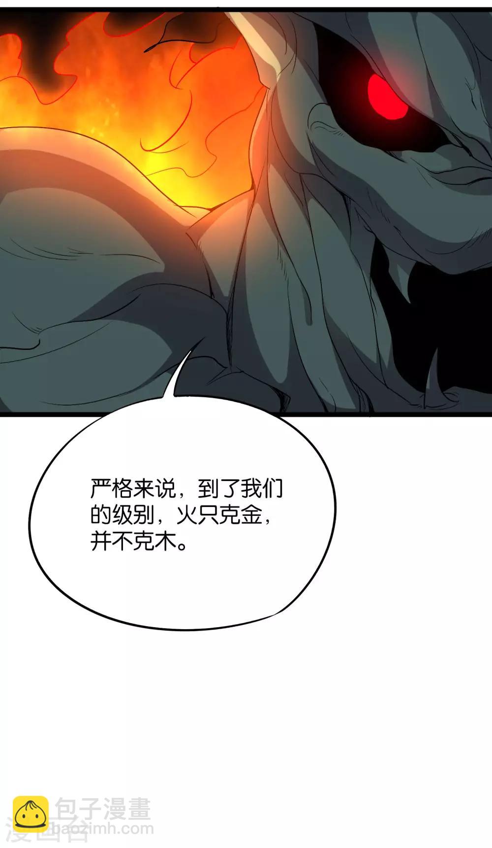 第2季11话 爷爷你好骚啊！-第63话