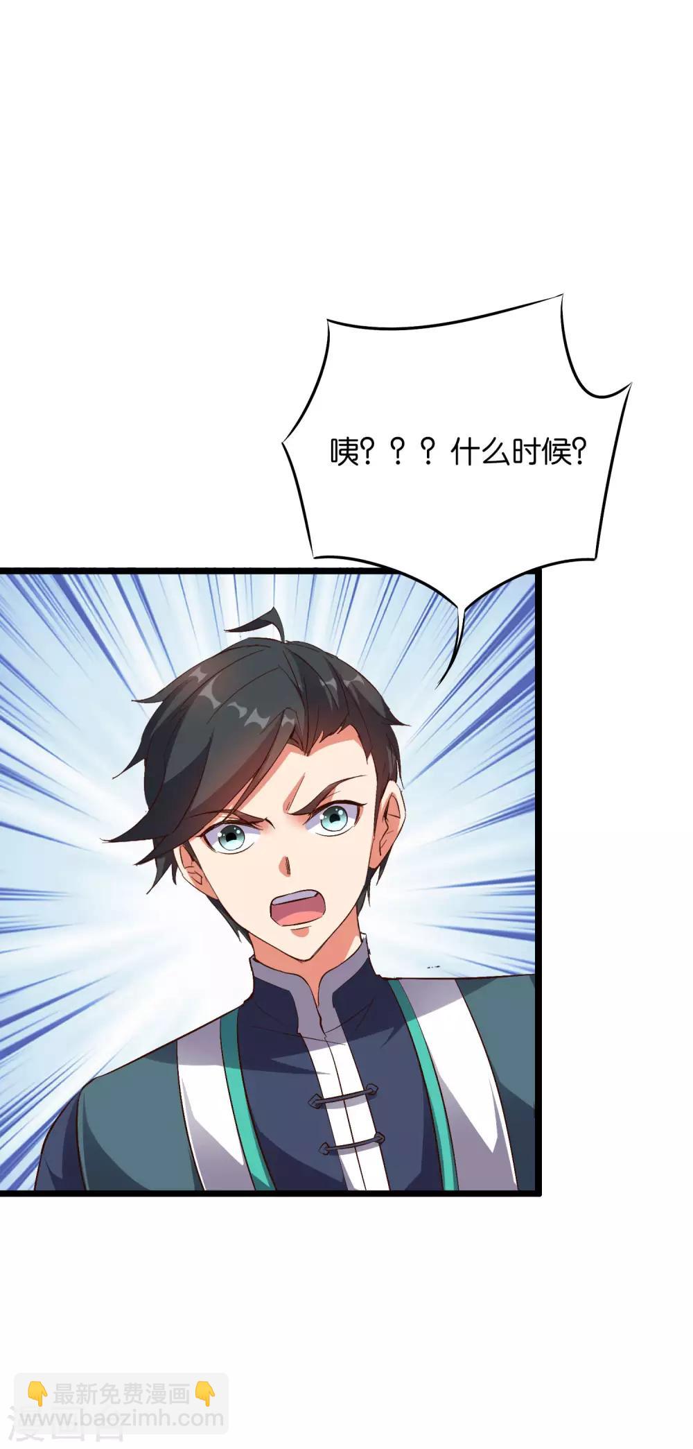 第2季11话 爷爷你好骚啊！-第63话