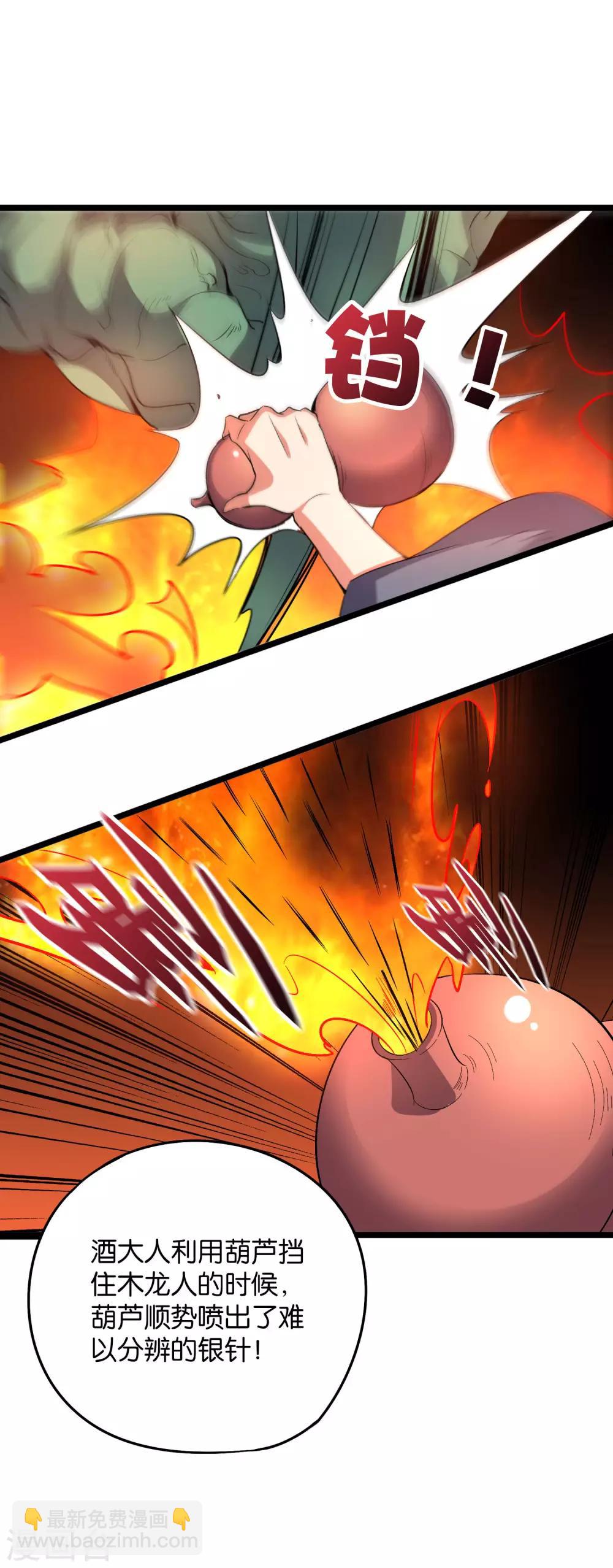 第2季11话 爷爷你好骚啊！-第63话