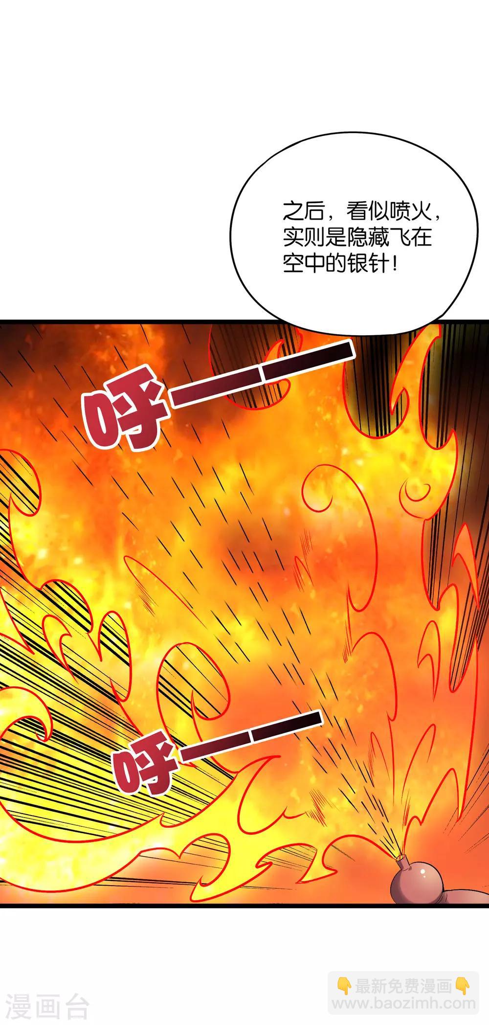 第2季11话 爷爷你好骚啊！-第63话
