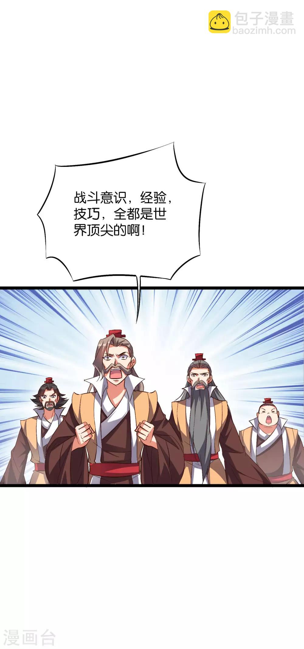 第2季11话 爷爷你好骚啊！-第63话