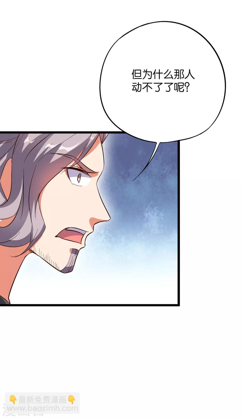 第2季11话 爷爷你好骚啊！-第63话