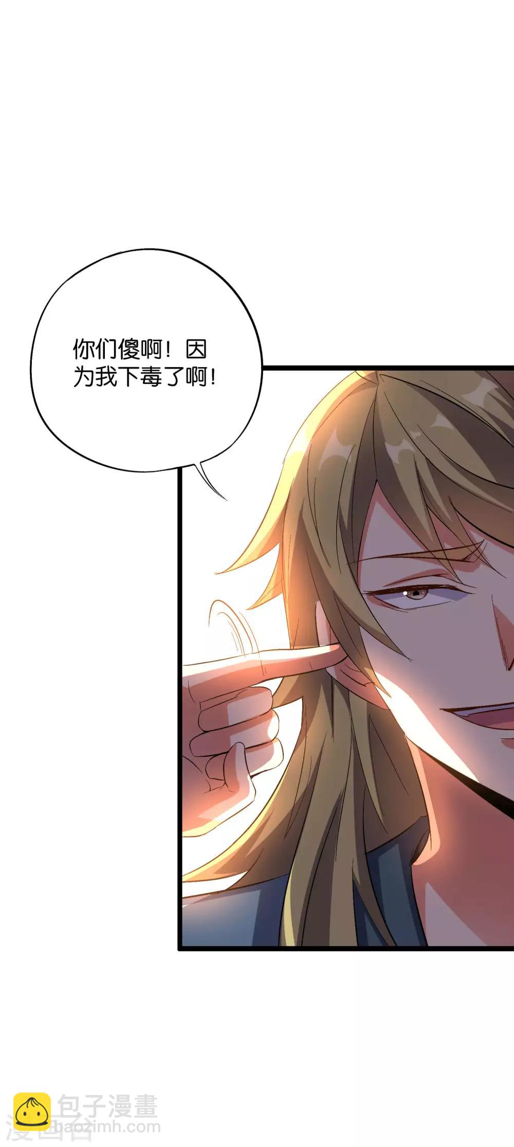 第2季11话 爷爷你好骚啊！-第63话