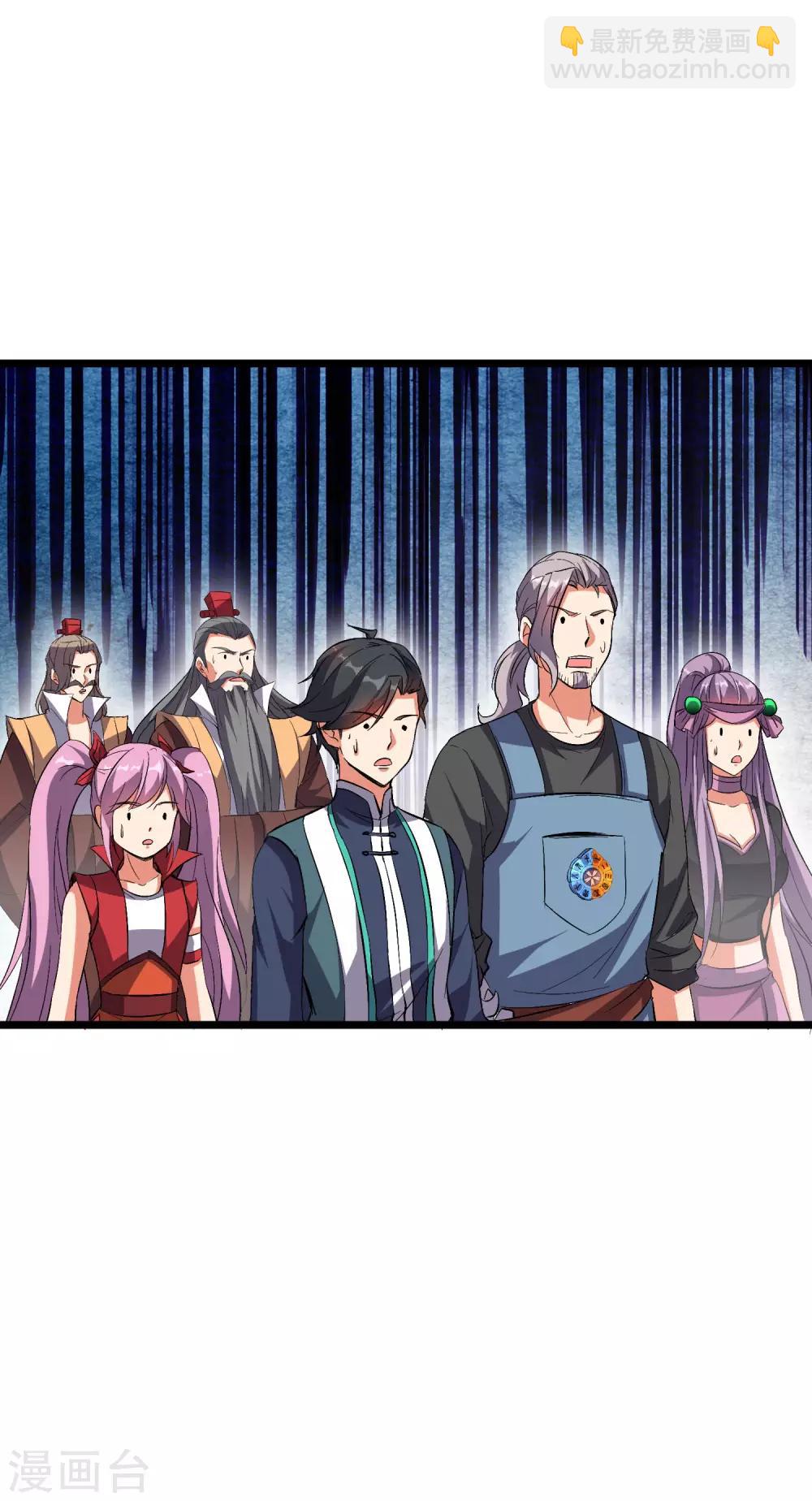 第2季11话 爷爷你好骚啊！-第63话