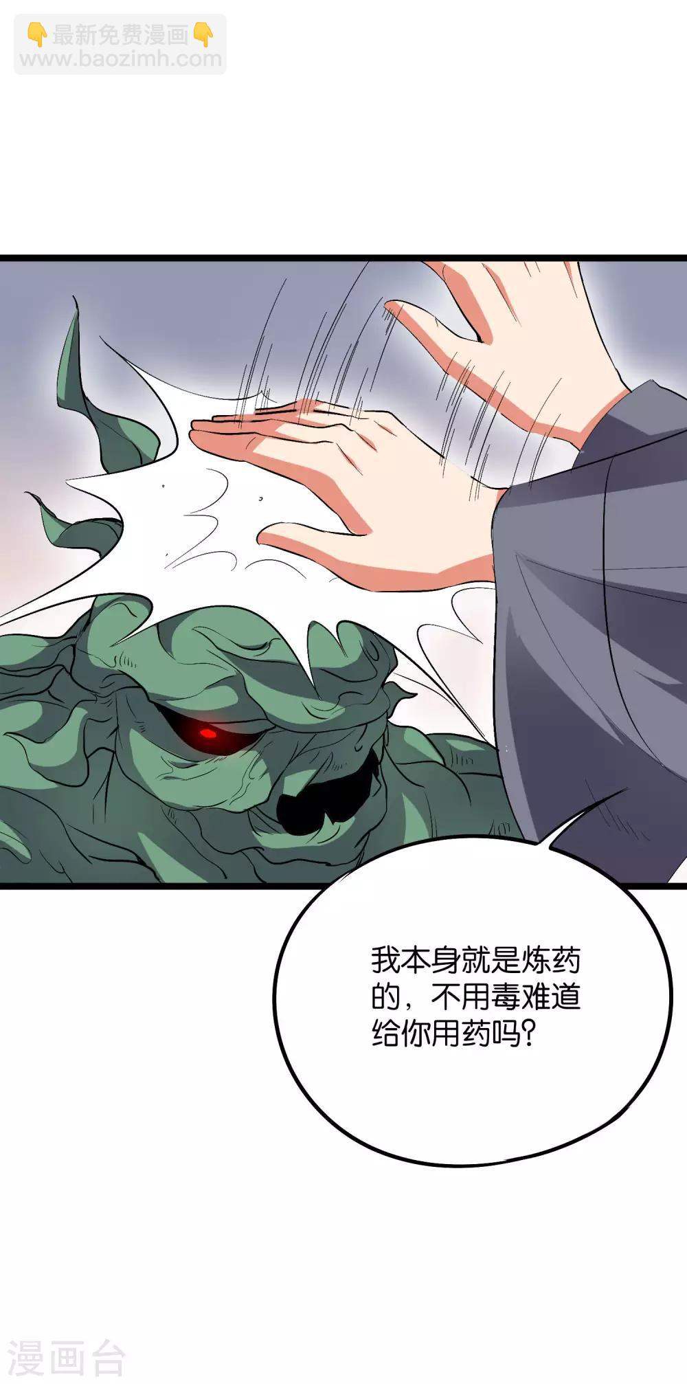 第2季11话 爷爷你好骚啊！-第63话