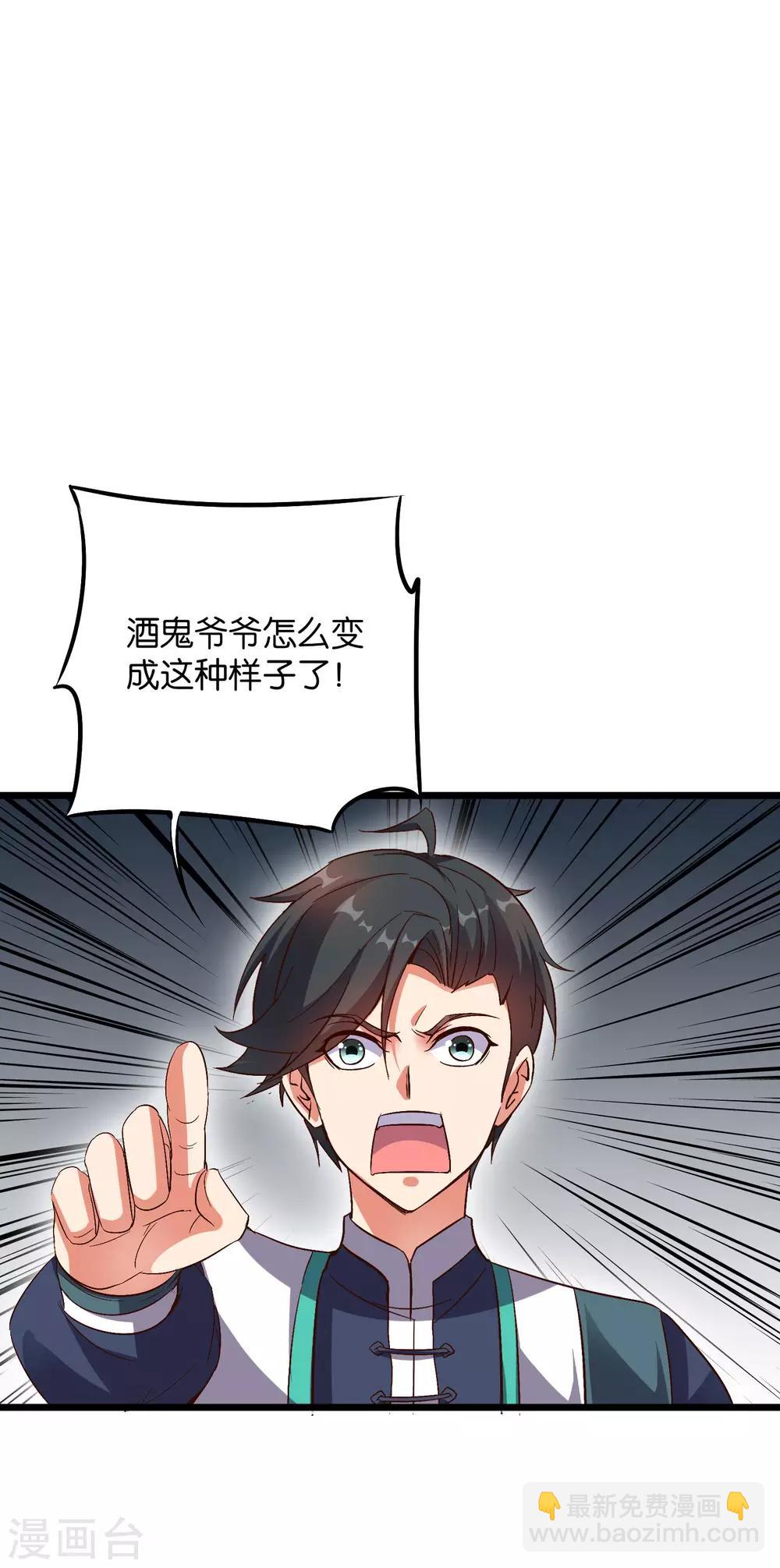 第2季11话 爷爷你好骚啊！-第63话