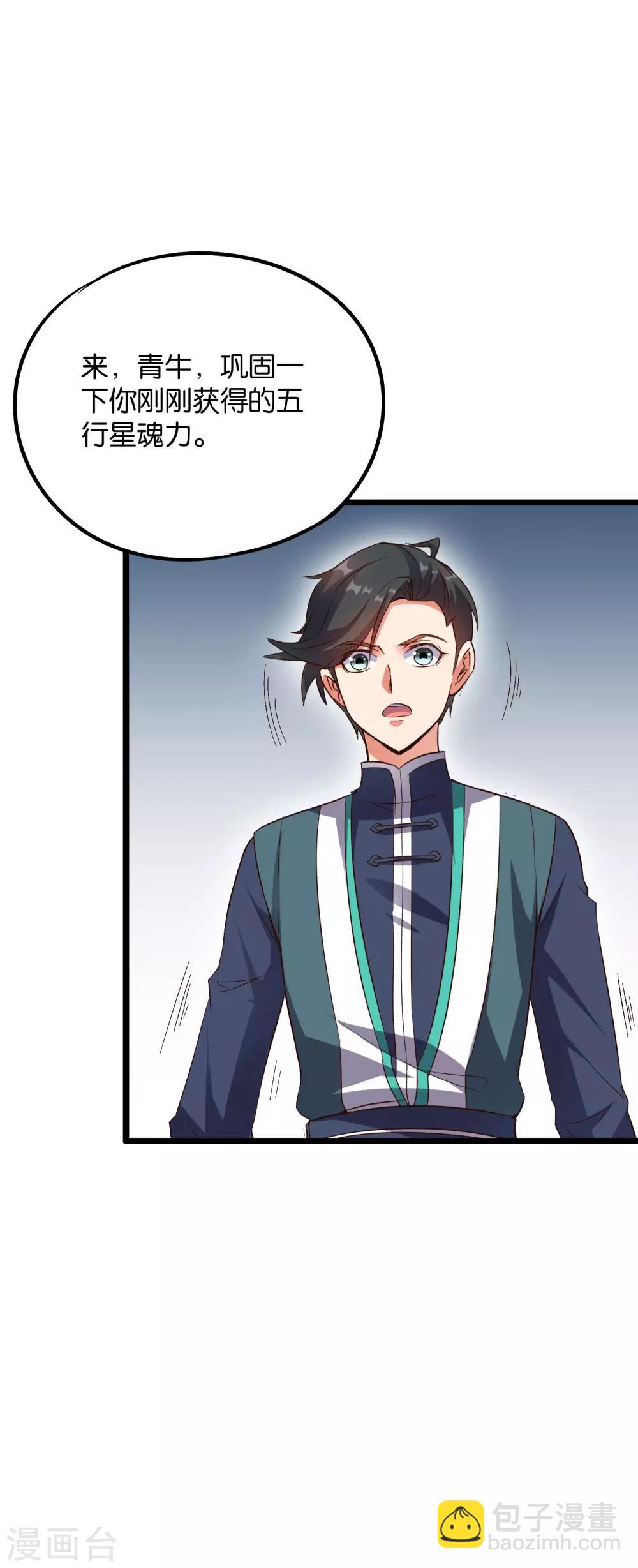 第2季11话 爷爷你好骚啊！-第63话