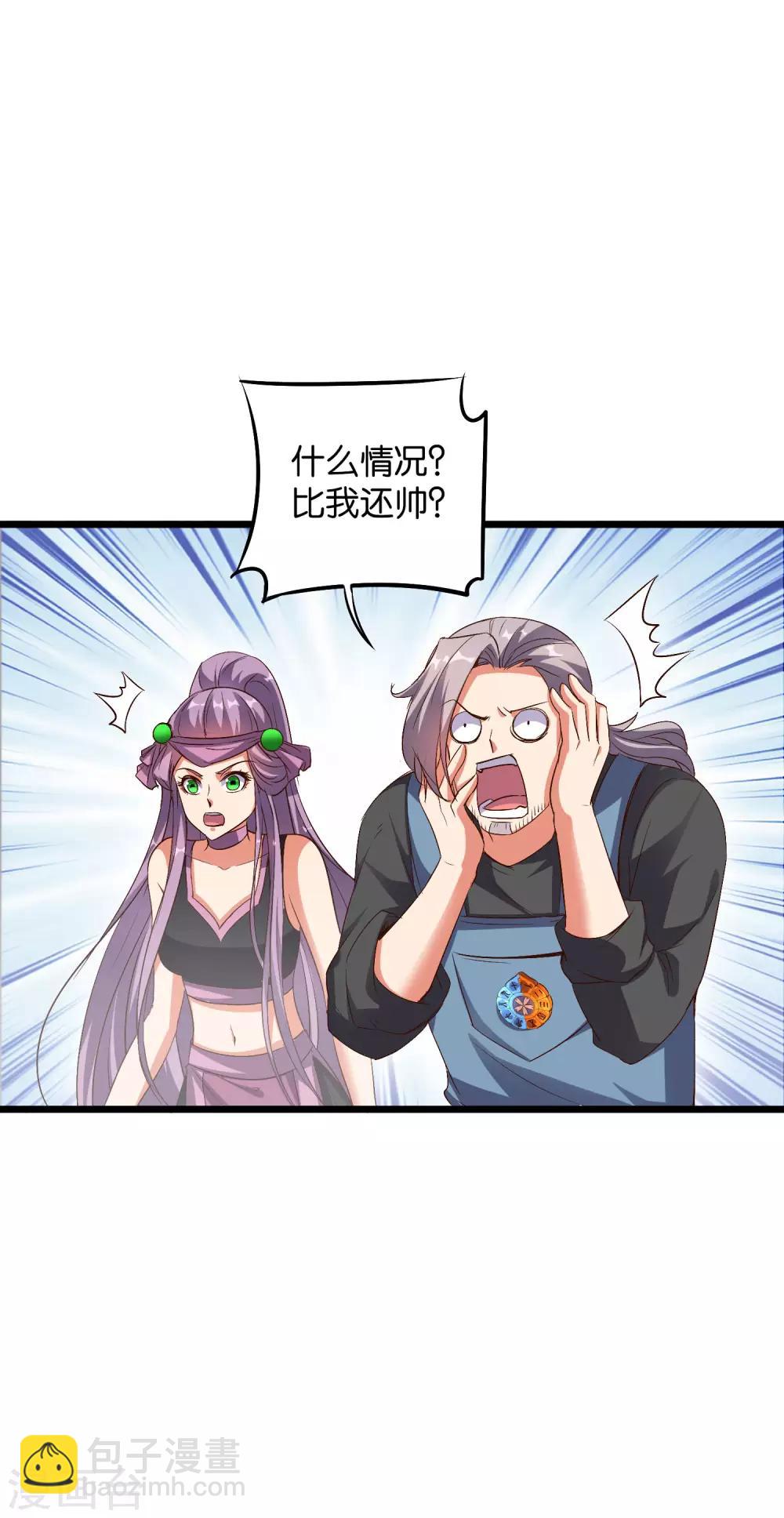 第2季11话 爷爷你好骚啊！-第63话