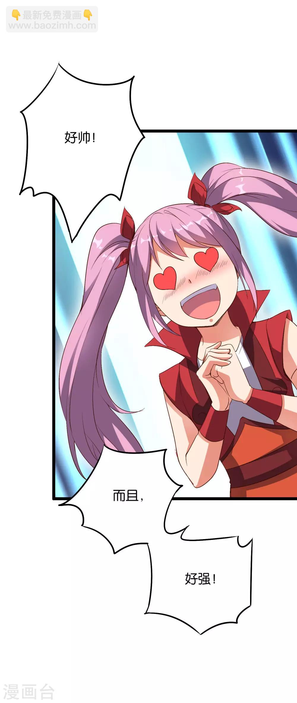 第2季11话 爷爷你好骚啊！-第63话