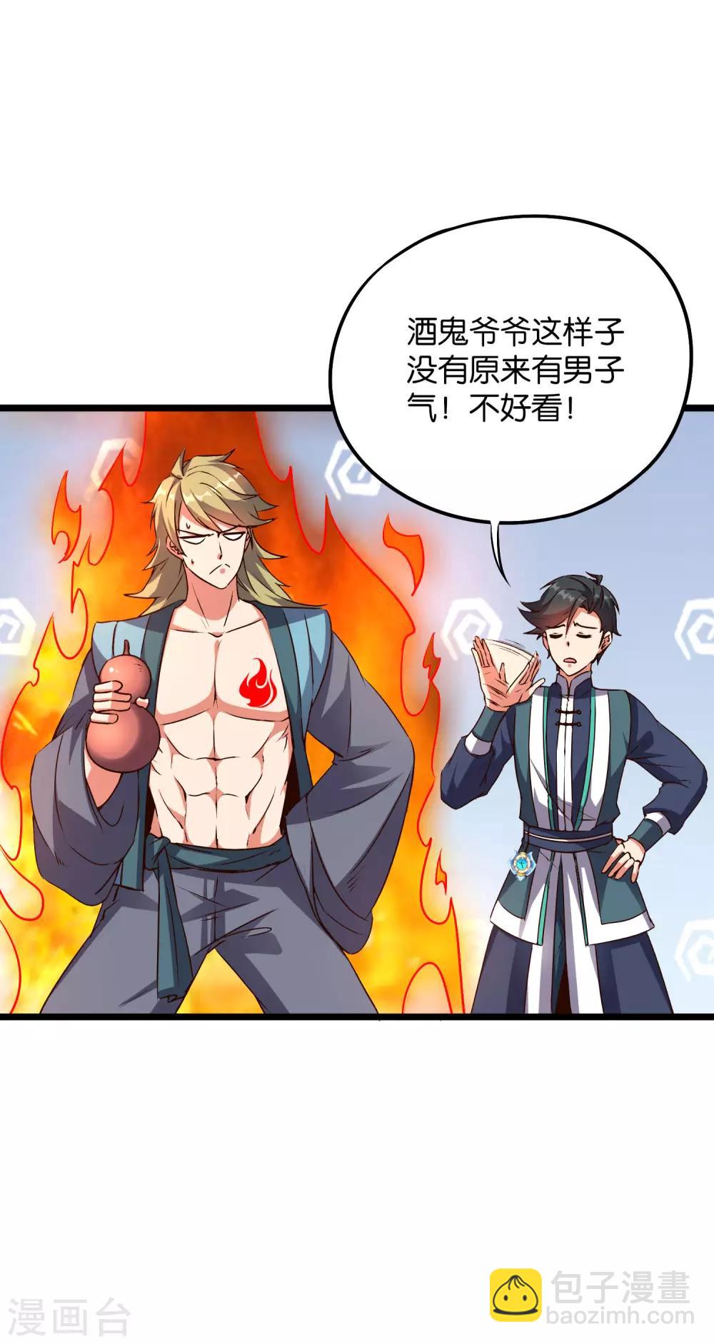 第2季11话 爷爷你好骚啊！-第63话