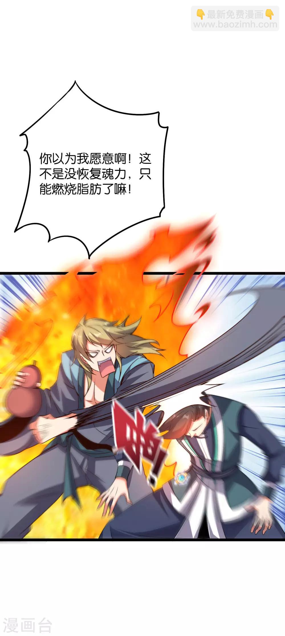 第2季11话 爷爷你好骚啊！-第63话