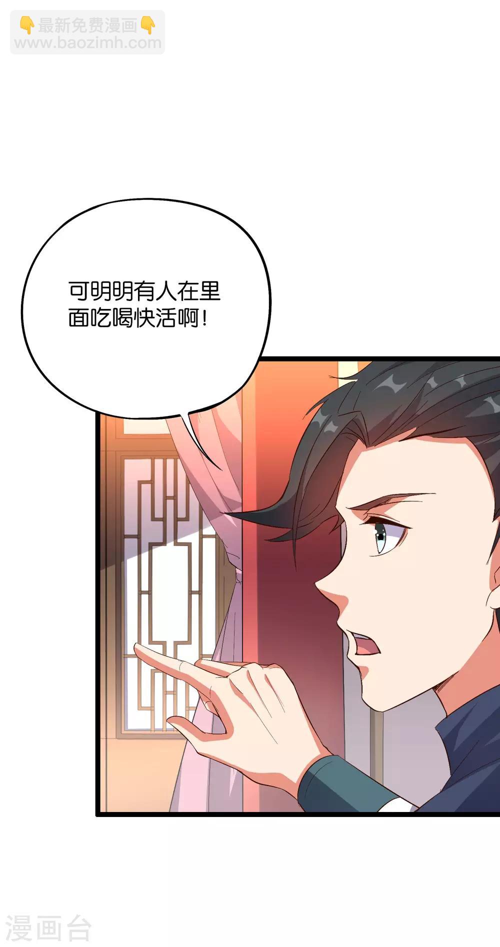 第2季13话 这扮猪吃虎的套路不对！-第65话