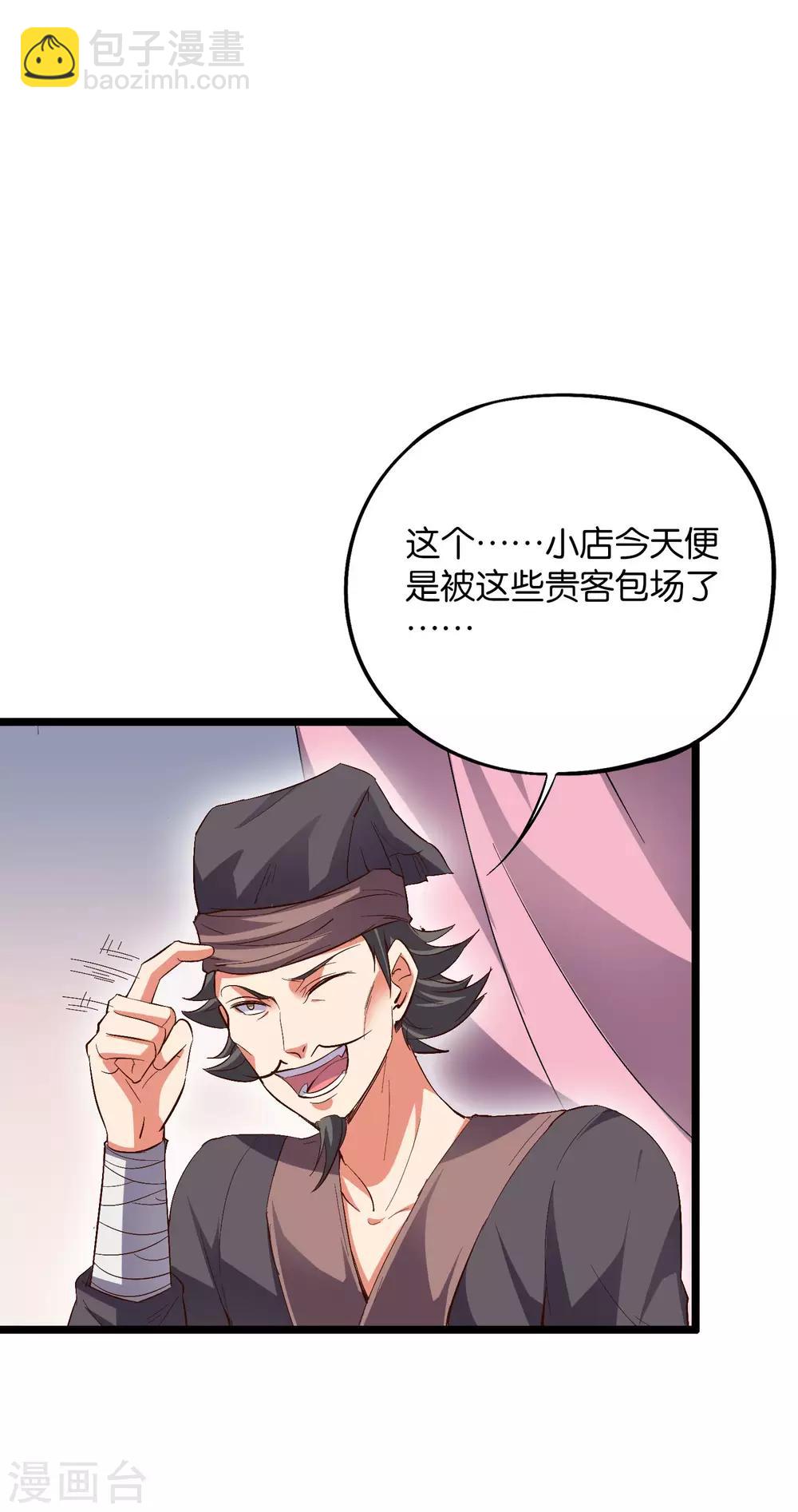 第2季13话 这扮猪吃虎的套路不对！-第65话