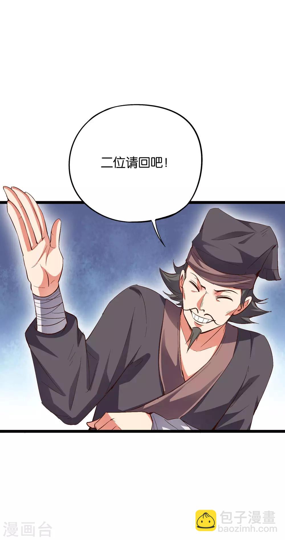 第2季13话 这扮猪吃虎的套路不对！-第65话