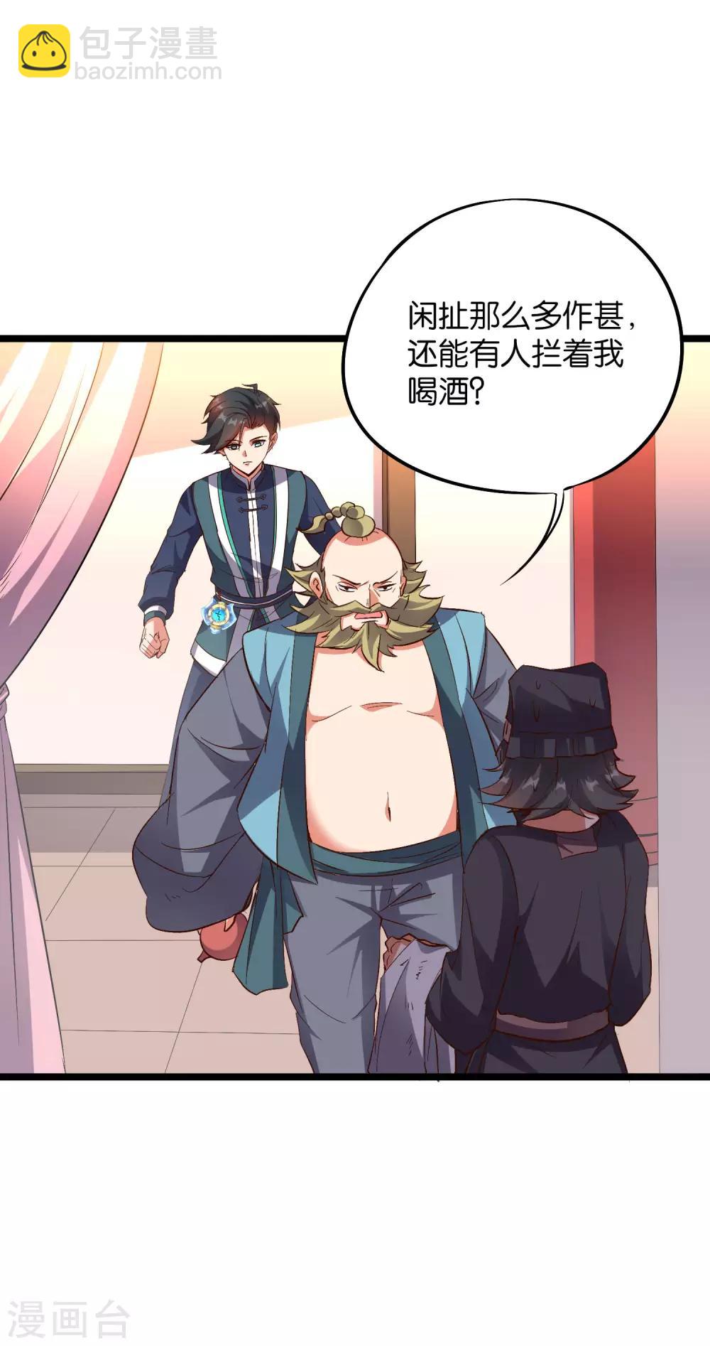 第2季13话 这扮猪吃虎的套路不对！-第65话