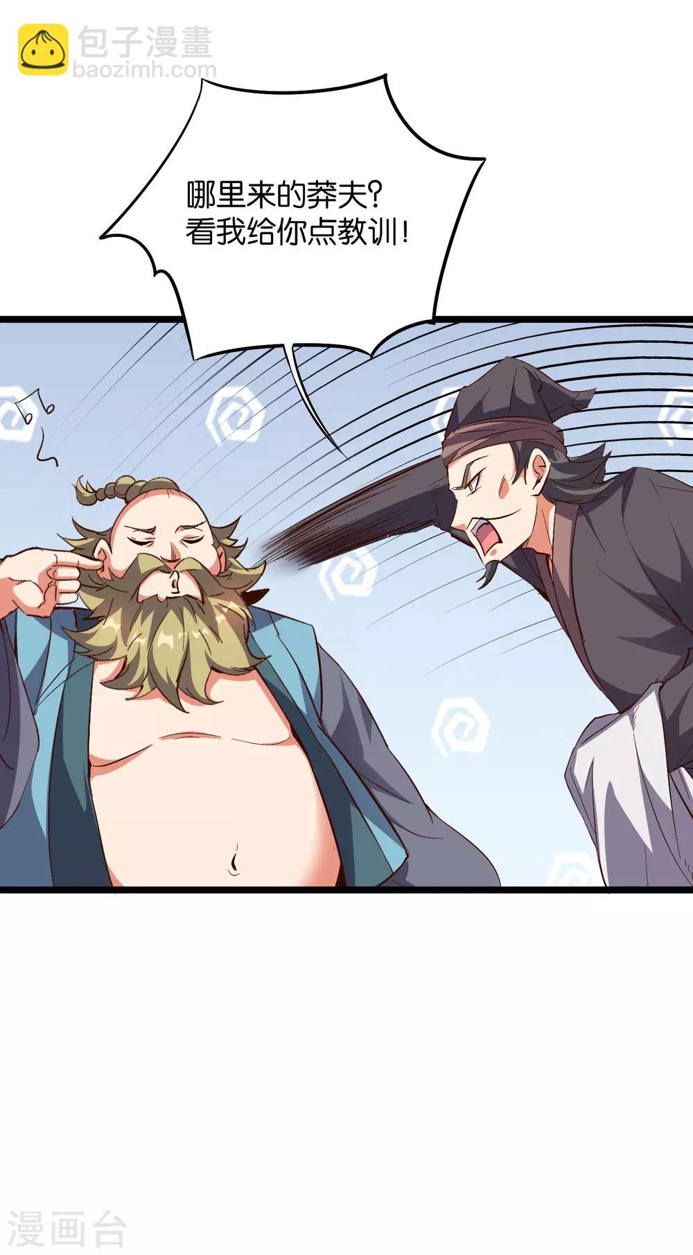 第2季13话 这扮猪吃虎的套路不对！-第65话