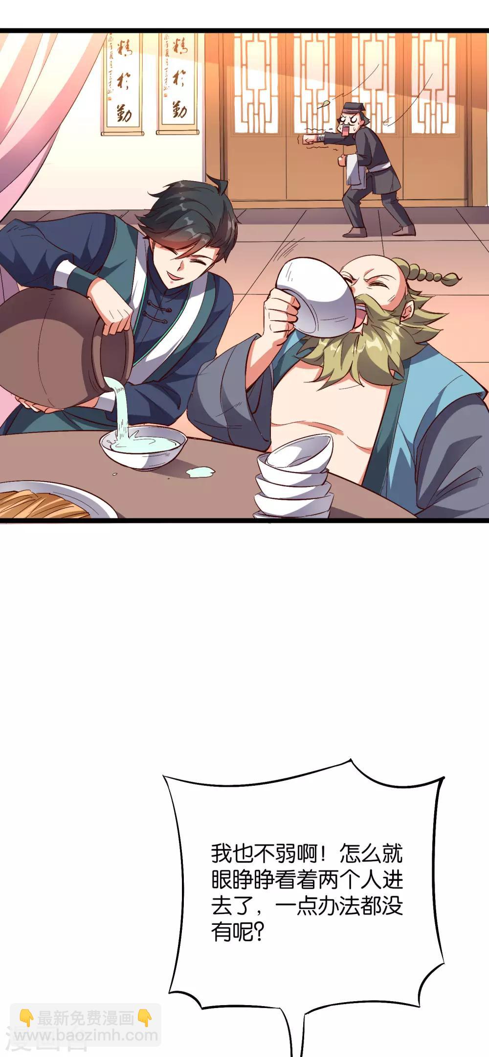 第2季13话 这扮猪吃虎的套路不对！-第65话