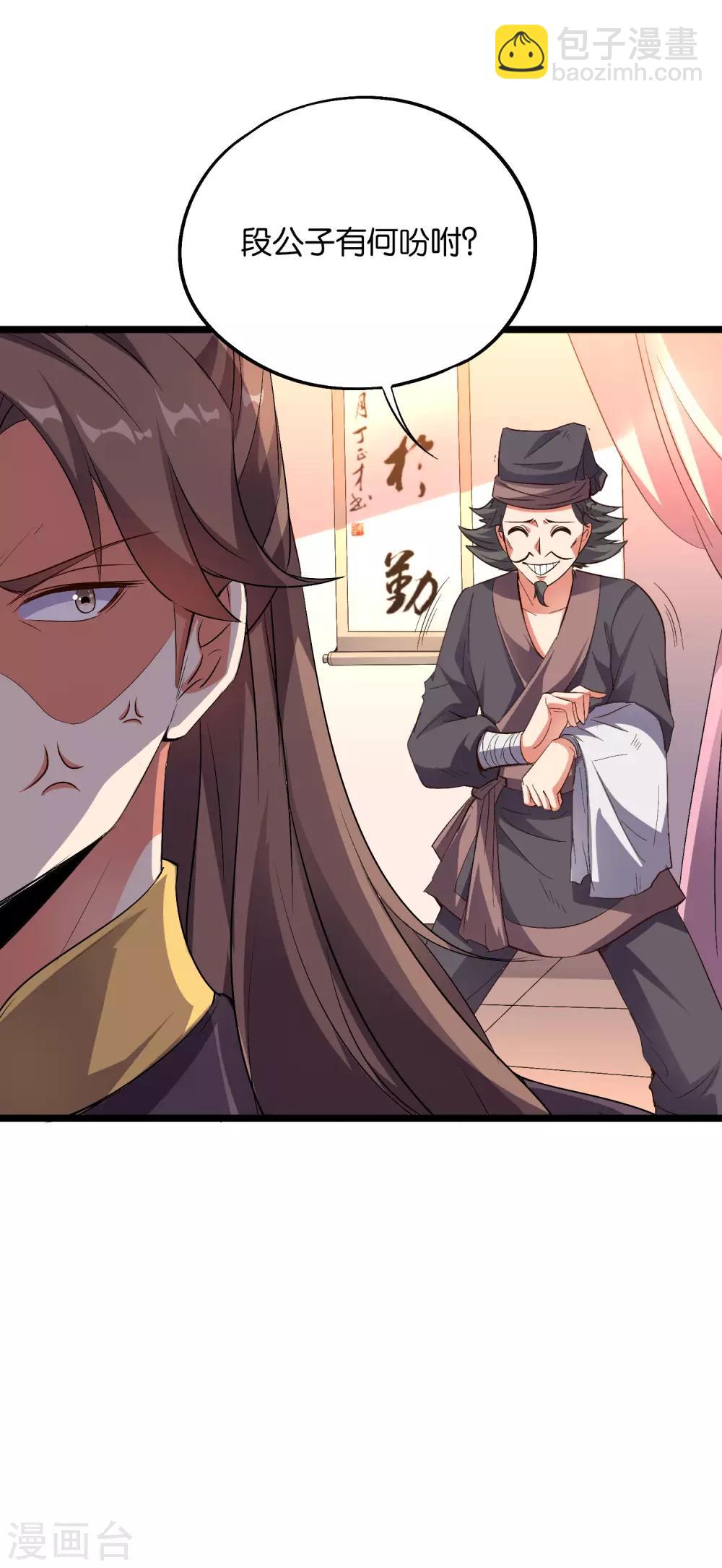 第2季13话 这扮猪吃虎的套路不对！-第65话