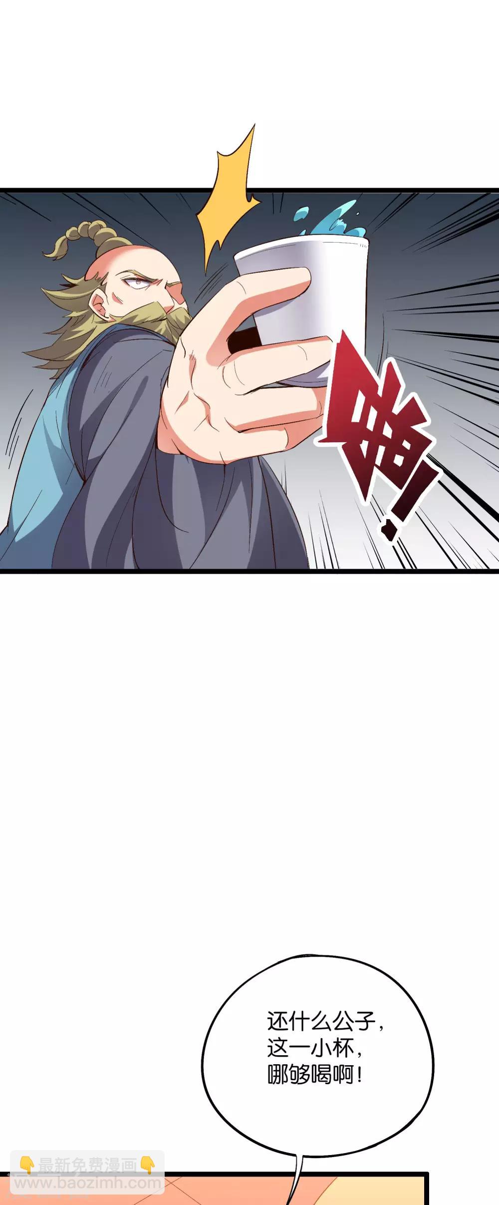 第2季13话 这扮猪吃虎的套路不对！-第65话